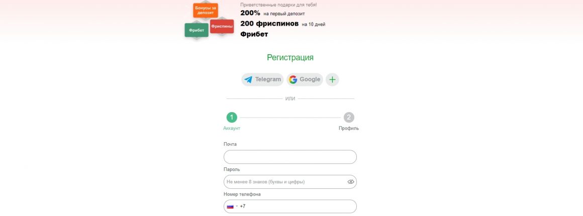  Регистрация в Казино Икс